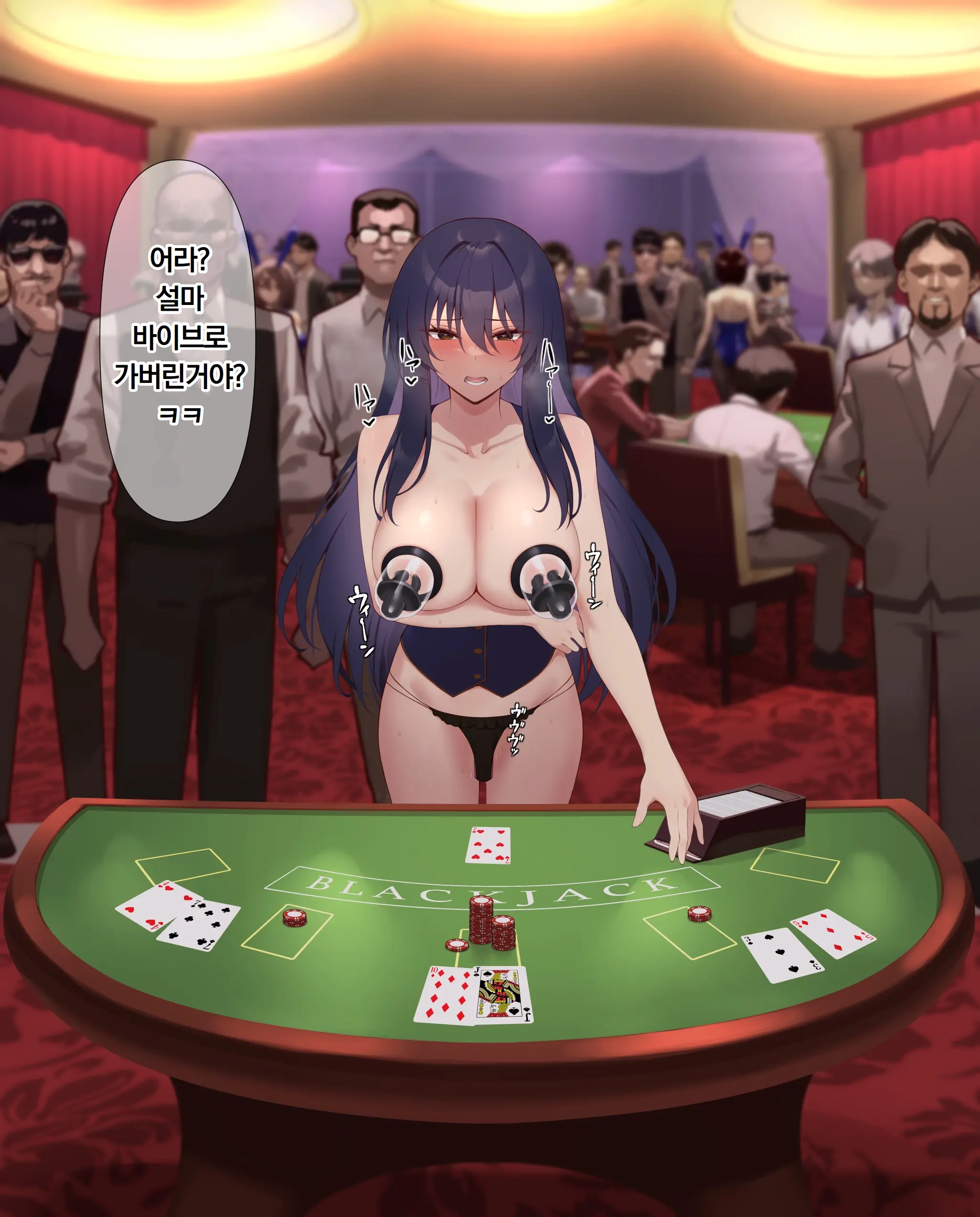 Ura Casino Sennyuu Sousakan No Shittai | 어둠의 카지노 잠입 수사관의 실태